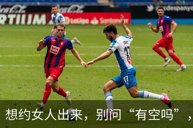 想约女人出来，别问“有空吗”，试试这两句，她一准答应