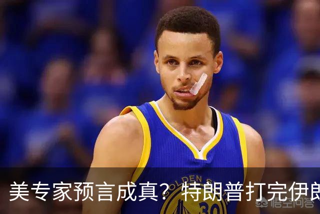 美专家预言成真？特朗普打完伊朗，美海军可能会跌落为世界第二？